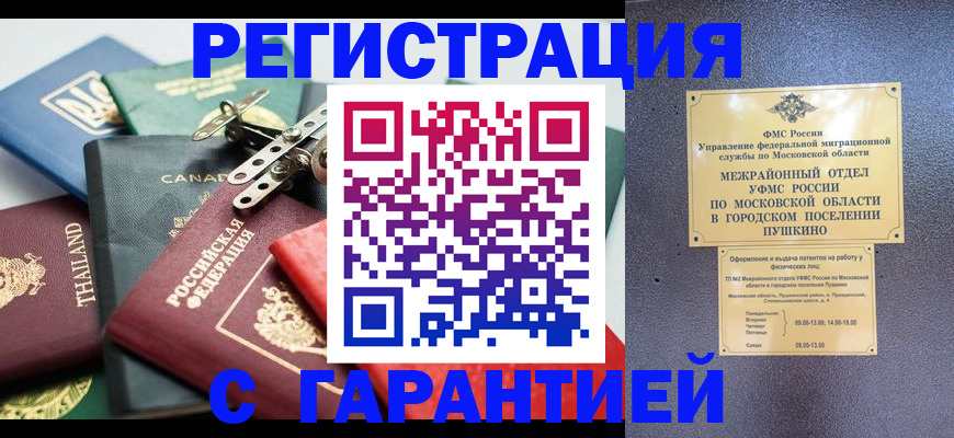 прописка 2025 в Нижнем Тагиле