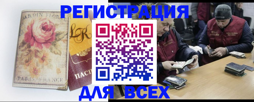 прописка регистрация в Нижнем Тагиле