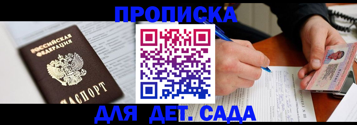 прописка для школы в Нижнем Тагиле