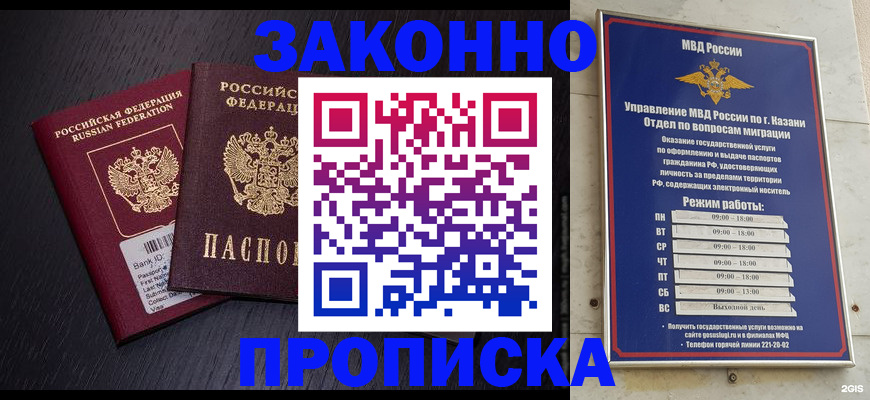 прописка регистрация в Нижнем Тагиле