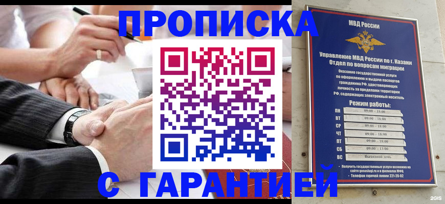 прописка законно в Нижнем Тагиле