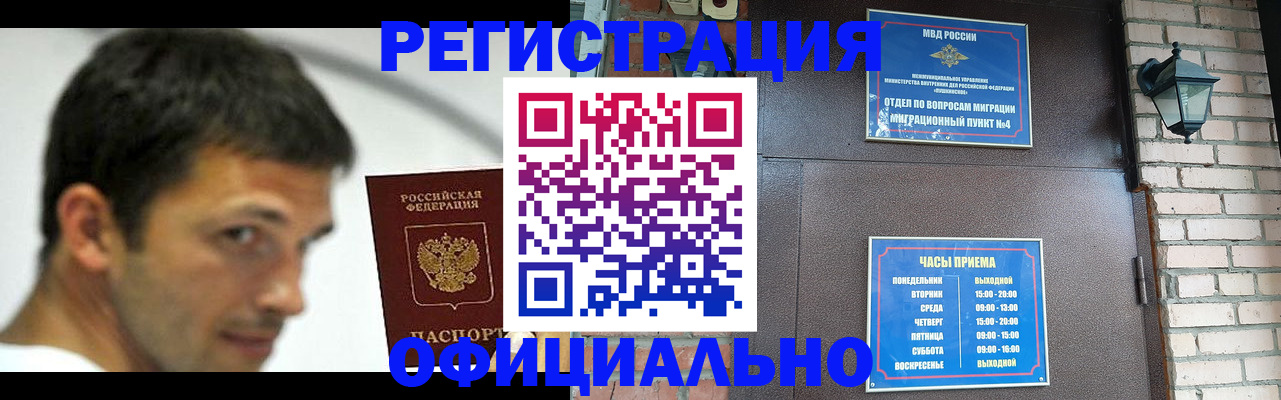 прописка штамп в Нижнем Тагиле