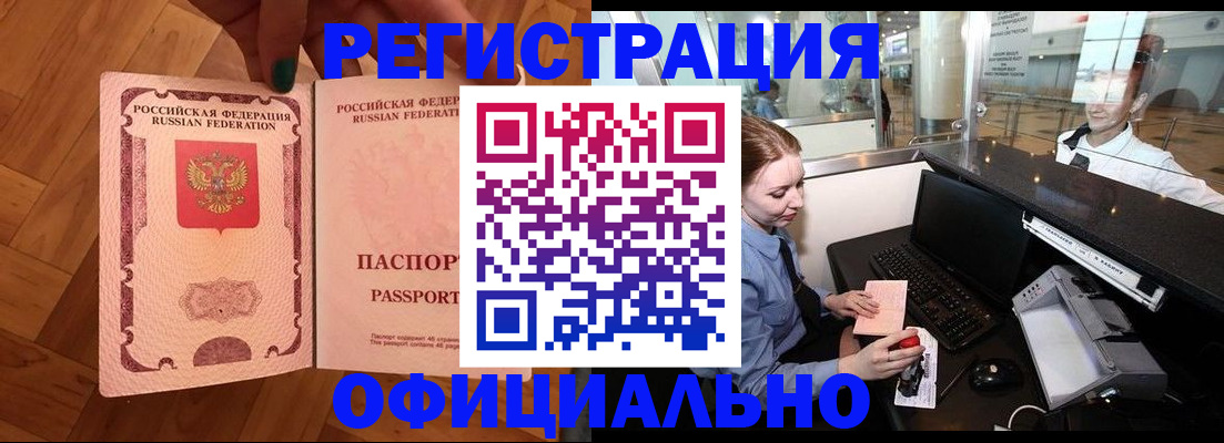 прописка для работы в Нижнем Тагиле